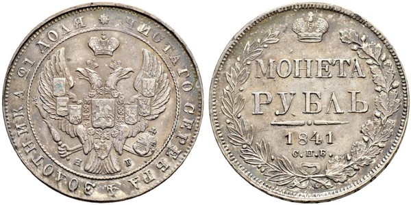 1 Ruble 俄罗斯帝国 (1721 - 1917) 銀 Nicholas I of Russia (1796-1855)