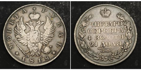 1 Ruble 俄罗斯帝国 (1721 - 1917) 銀 亚历山大一世 (俄国)  (1777-1825)