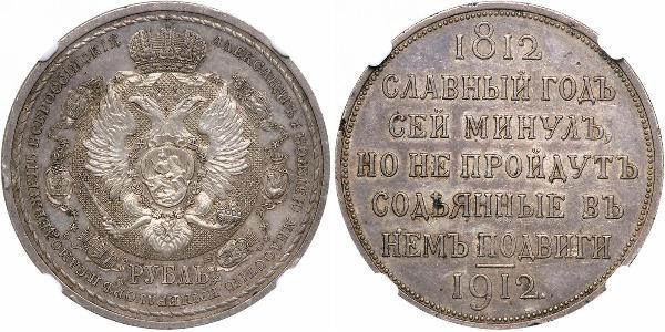 1 Ruble 俄罗斯帝国 (1721 - 1917) 銀 尼古拉二世 (俄罗斯) (1868-1918)