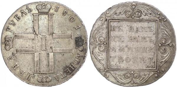 1 Ruble 俄罗斯帝国 (1721 - 1917) 銀 保罗一世 (俄国) (1754-1801) 