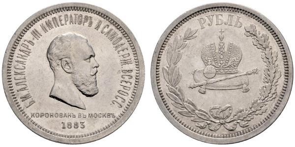 1 Ruble 俄罗斯帝国 (1721 - 1917) 銀 亚历山大三世 (俄国) (1845 -1894)