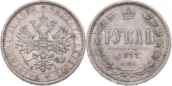 1 Ruble 俄罗斯帝国 (1721 - 1917) 銀 Nicholas I of Russia (1796-1855)