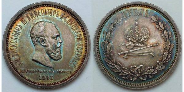 1 Ruble 俄罗斯帝国 (1721 - 1917) 銀 亚历山大三世 (俄国) (1845 -1894)