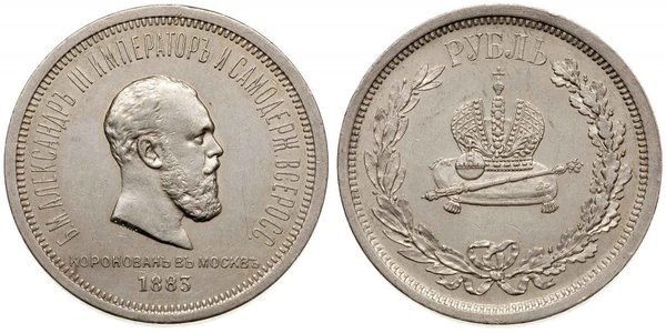 1 Ruble 俄罗斯帝国 (1721 - 1917) 銀 亚历山大三世 (俄国) (1845 -1894)