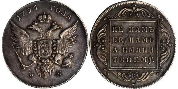 1 Ruble 俄罗斯帝国 (1721 - 1917) 銀 保罗一世 (俄国) (1754-1801) 