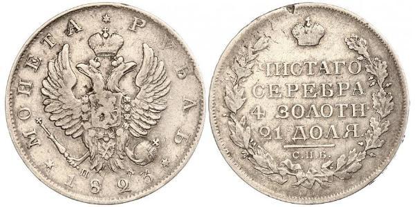 1 Ruble 俄罗斯帝国 (1721 - 1917) 銀 亚历山大一世 (俄国)  (1777-1825)