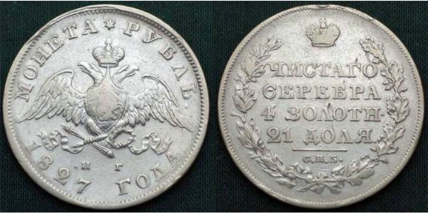 1 Ruble 俄罗斯帝国 (1721 - 1917) 銀 Nicholas I of Russia (1796-1855)