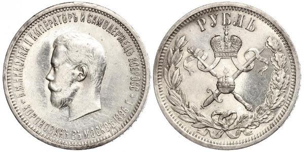 1 Ruble 俄罗斯帝国 (1721 - 1917) 銀 尼古拉二世 (俄罗斯) (1868-1918)