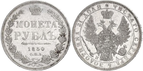 1 Ruble 俄罗斯帝国 (1721 - 1917) 銀 Nicholas I of Russia (1796-1855)
