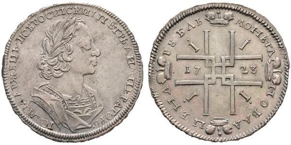 1 Ruble 俄罗斯帝国 (1721 - 1917) 銀 彼得大帝(1672-1725)