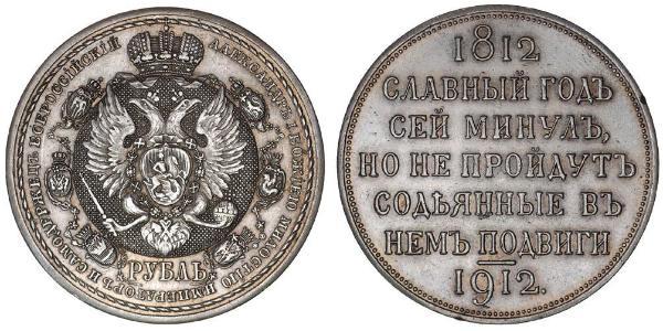 1 Ruble 俄罗斯帝国 (1721 - 1917) 銀 尼古拉二世 (俄罗斯) (1868-1918)