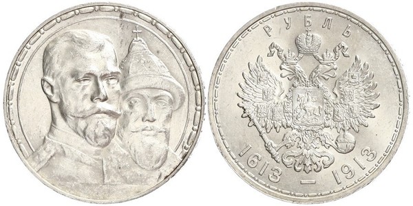 1 Ruble 俄罗斯帝国 (1721 - 1917) 銀 尼古拉二世 (俄罗斯) (1868-1918)