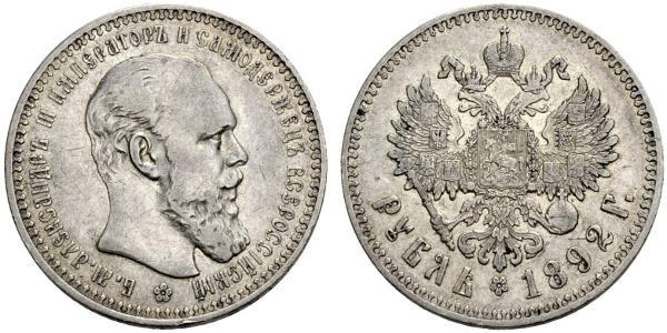1 Ruble 俄罗斯帝国 (1721 - 1917) 銀 亚历山大三世 (俄国) (1845 -1894)