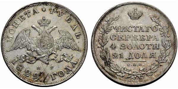 1 Ruble 俄罗斯帝国 (1721 - 1917) 銀 Nicholas I of Russia (1796-1855)