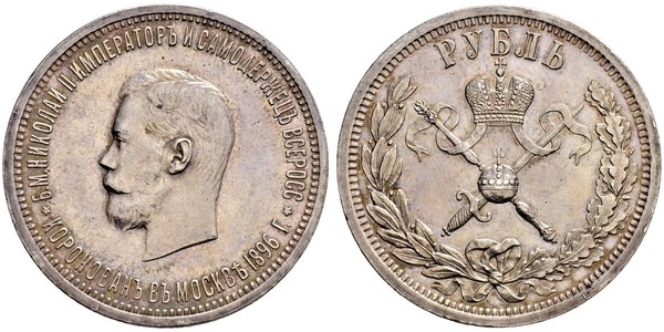 1 Ruble 俄罗斯帝国 (1721 - 1917) 銀 尼古拉二世 (俄罗斯) (1868-1918)