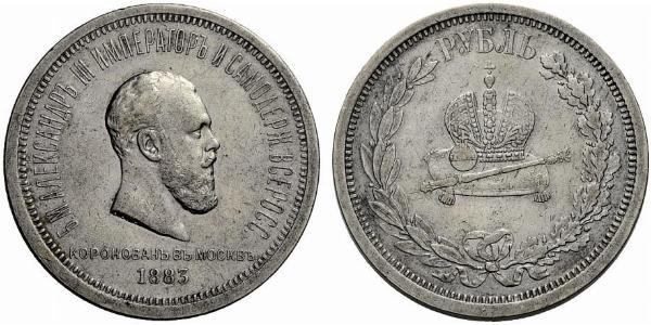 1 Ruble 俄罗斯帝国 (1721 - 1917) 銀 亚历山大三世 (俄国) (1845 -1894)