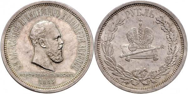 1 Ruble 俄罗斯帝国 (1721 - 1917) 銀 亚历山大三世 (俄国) (1845 -1894)