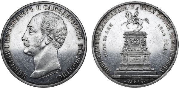 1 Ruble 俄罗斯帝国 (1721 - 1917) 銀 亚历山大二世 (俄国) (1818-1881)