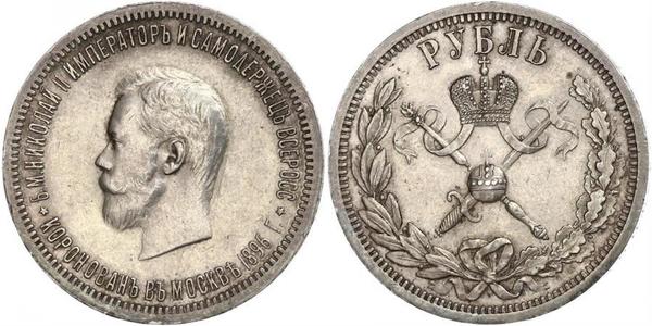 1 Ruble 俄罗斯帝国 (1721 - 1917) 銀 尼古拉二世 (俄罗斯) (1868-1918)