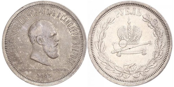 1 Ruble 俄罗斯帝国 (1721 - 1917) 銀 亚历山大三世 (俄国) (1845 -1894)