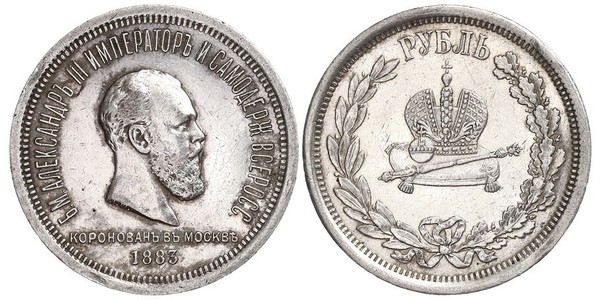 1 Ruble 俄罗斯帝国 (1721 - 1917) 銀 亚历山大三世 (俄国) (1845 -1894)