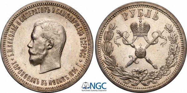 1 Ruble 俄罗斯帝国 (1721 - 1917) 銀 尼古拉二世 (俄罗斯) (1868-1918)