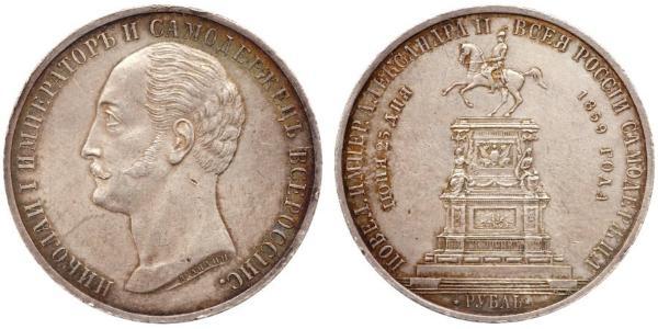 1 Ruble 俄罗斯帝国 (1721 - 1917) 銀 亚历山大二世 (俄国) (1818-1881)