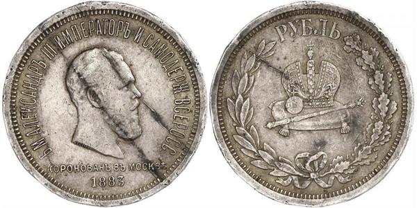 1 Ruble 俄罗斯帝国 (1721 - 1917) 銀 亚历山大三世 (俄国) (1845 -1894)