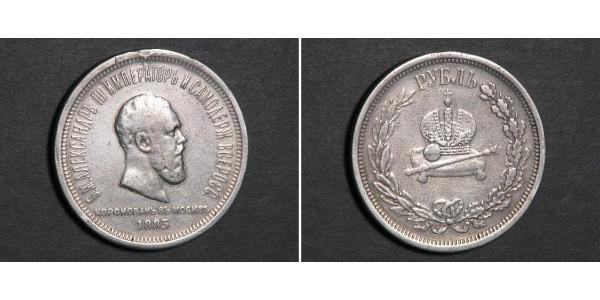 1 Ruble 俄罗斯帝国 (1721 - 1917) 銀 亚历山大三世 (俄国) (1845 -1894)