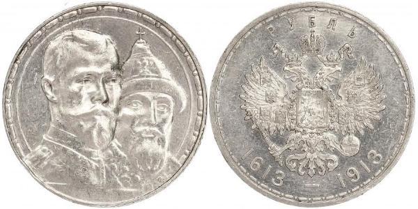 1 Ruble 俄罗斯帝国 (1721 - 1917) 銀 尼古拉二世 (俄罗斯) (1868-1918)