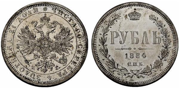 1 Ruble 俄罗斯帝国 (1721 - 1917) 銀 亚历山大二世 (俄国) (1818-1881)