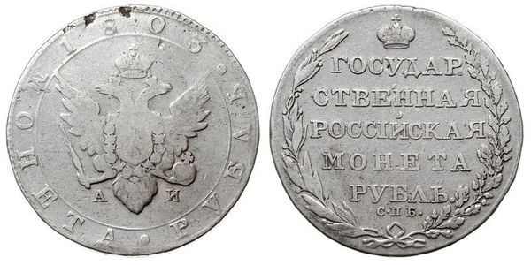 1 Ruble 俄罗斯帝国 (1721 - 1917) 銀 亚历山大一世 (俄国)  (1777-1825)