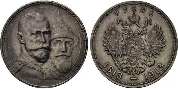 1 Ruble 俄罗斯帝国 (1721 - 1917) 銀 尼古拉二世 (俄罗斯) (1868-1918)
