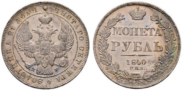 1 Ruble 俄罗斯帝国 (1721 - 1917) 銀 Nicholas I of Russia (1796-1855)
