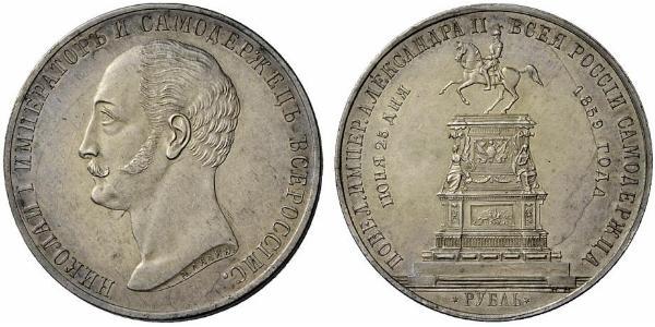 1 Ruble 俄罗斯帝国 (1721 - 1917) 銀 亚历山大二世 (俄国) (1818-1881)