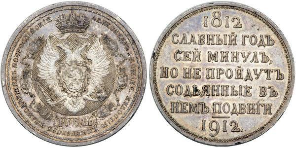 1 Ruble 俄罗斯帝国 (1721 - 1917) 銀 尼古拉二世 (俄罗斯) (1868-1918)