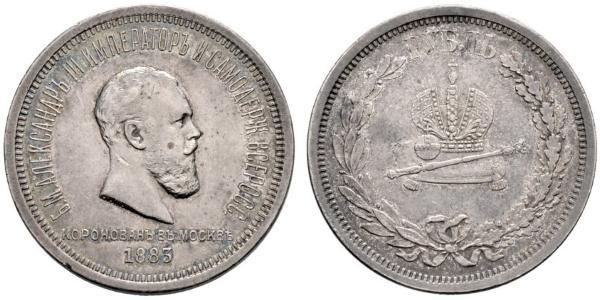1 Ruble 俄罗斯帝国 (1721 - 1917) 銀 亚历山大三世 (俄国) (1845 -1894)