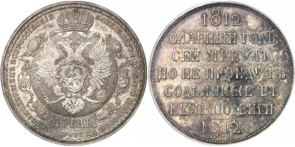 1 Ruble 俄罗斯帝国 (1721 - 1917) 銀 尼古拉二世 (俄罗斯) (1868-1918)