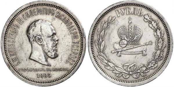 1 Ruble 俄罗斯帝国 (1721 - 1917) 銀 亚历山大三世 (俄国) (1845 -1894)