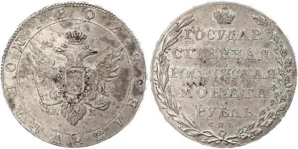 1 Ruble 俄罗斯帝国 (1721 - 1917) 銀 亚历山大一世 (俄国)  (1777-1825)