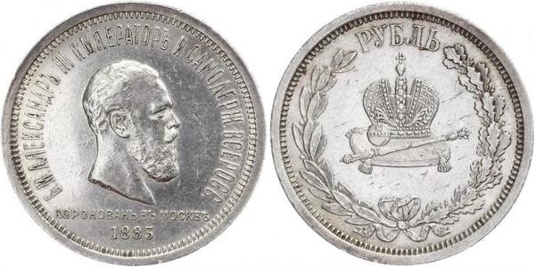 1 Ruble 俄罗斯帝国 (1721 - 1917) 銀 亚历山大三世 (俄国) (1845 -1894)