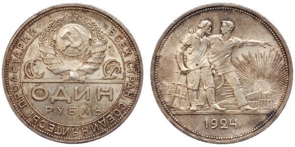 1 Ruble 苏联 (1922 - 1991) 銀 
