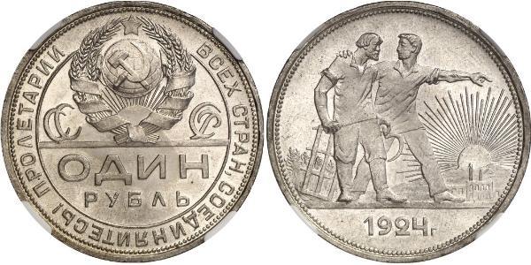 1 Ruble 苏联 (1922 - 1991) 銀 