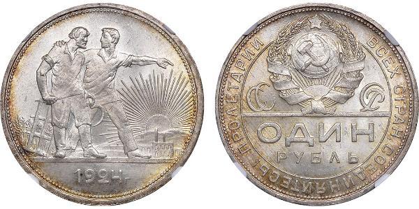 1 Ruble 苏联 (1922 - 1991) 銀 