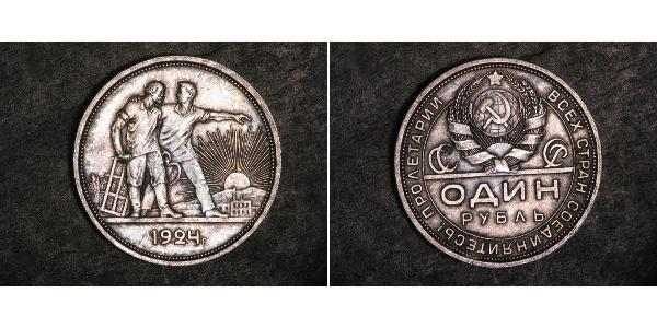 1 Ruble 苏联 (1922 - 1991) 銀 