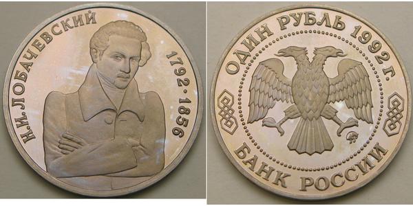 1 Ruble 俄罗斯 銅 