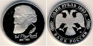 1 Ruble 俄罗斯 銅/镍 