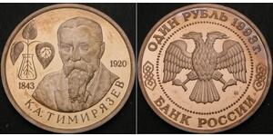 1 Ruble 俄罗斯 銅/镍 