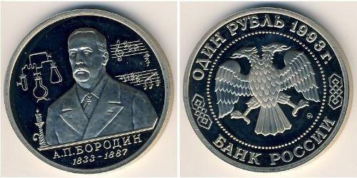 1 Ruble 俄罗斯 銅/镍 