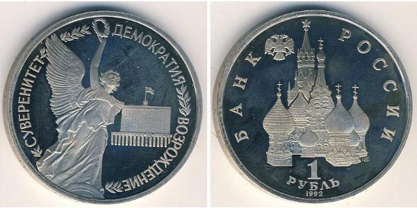 1 Ruble 俄罗斯 銅/镍 